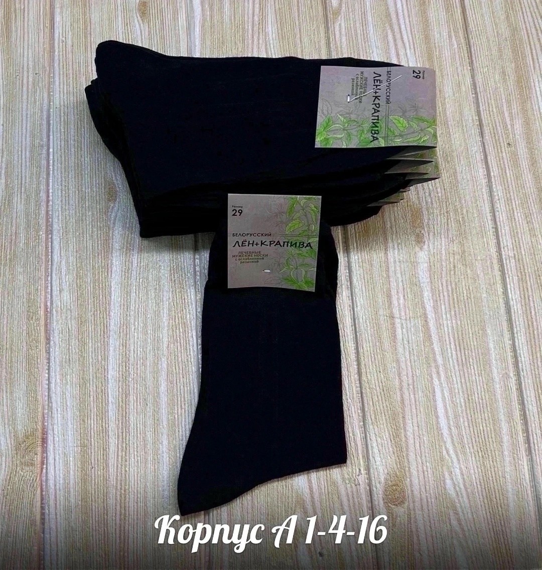 носки мужское,носки мужские 10 пар,носки набор,комплект носки мужские,носки упаковка