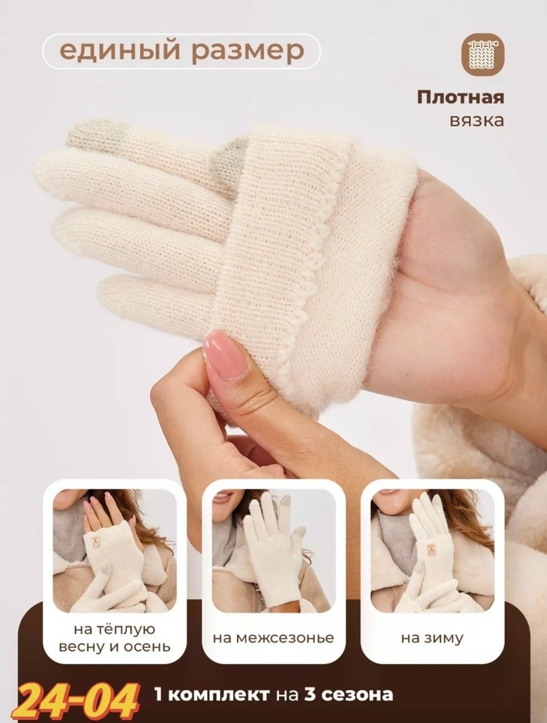 перчатки митенки,теплые перчатки,перчатки митенки вязаные,перчатки женские теплые,перчатки женские вязаные