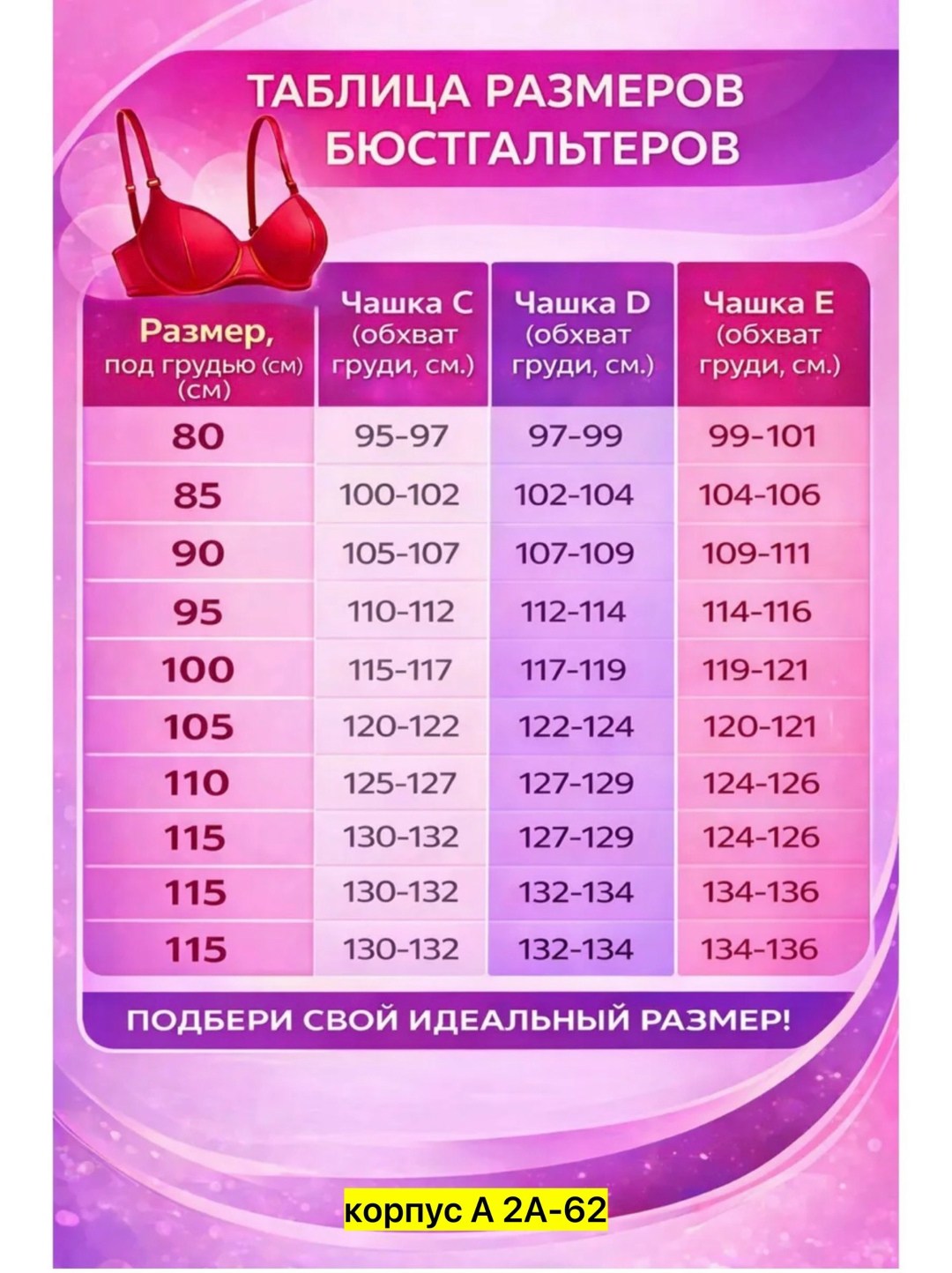 бюстгальтер,бюстгальтер топ,бюстгальтер для женщин,женские бюстгальтеры,женское бельё бюстгальтеры