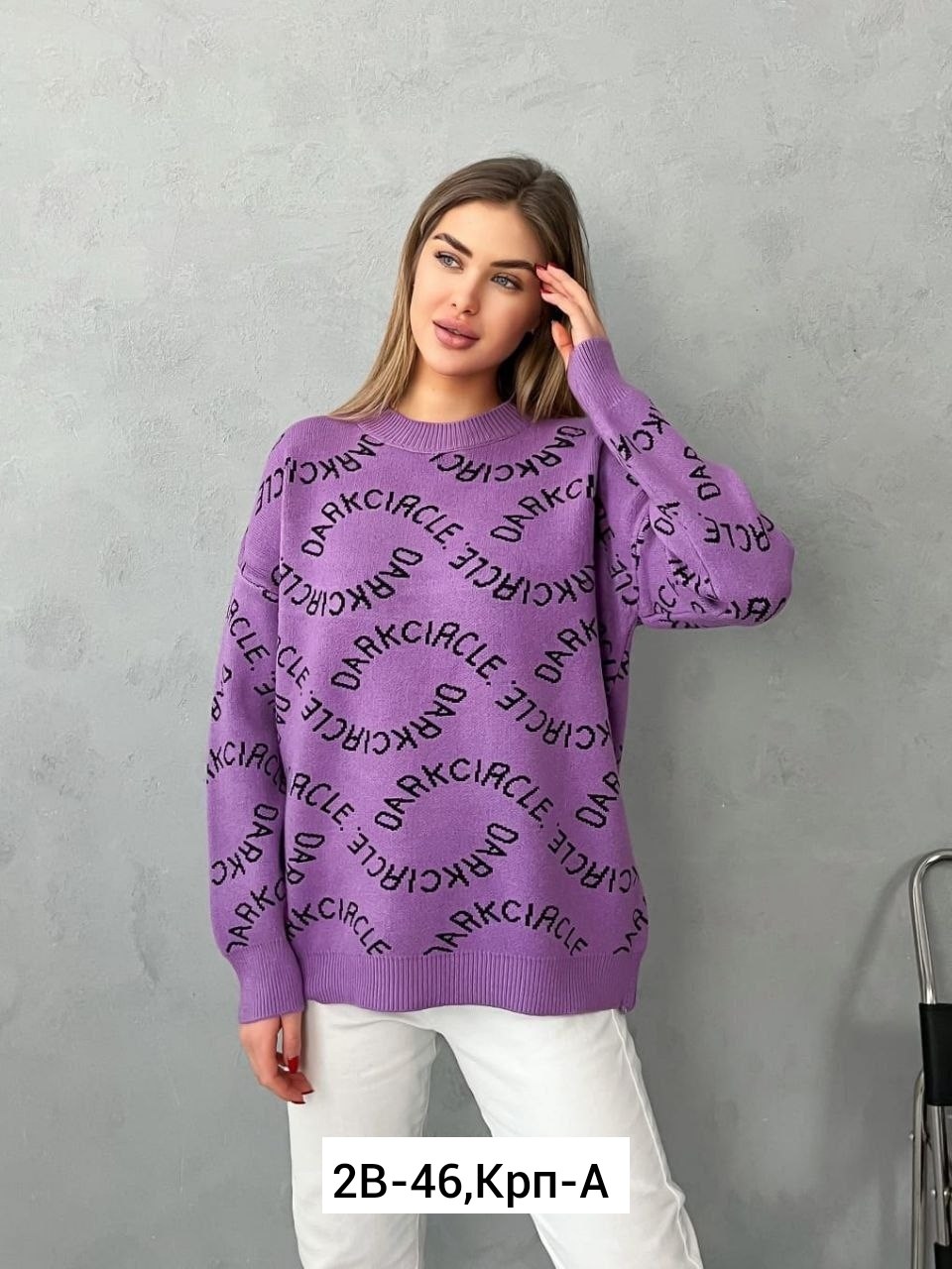 кофта женская,кофта свитер женский,свитера женские,свитер оверсайз вязаный,кофта женская модная современная