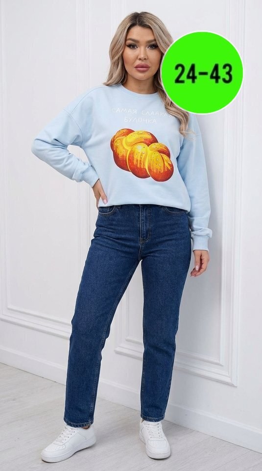 женские джинсы,свитшот женская,женская кофта,модные свитшоты,женские джинсы бананы
