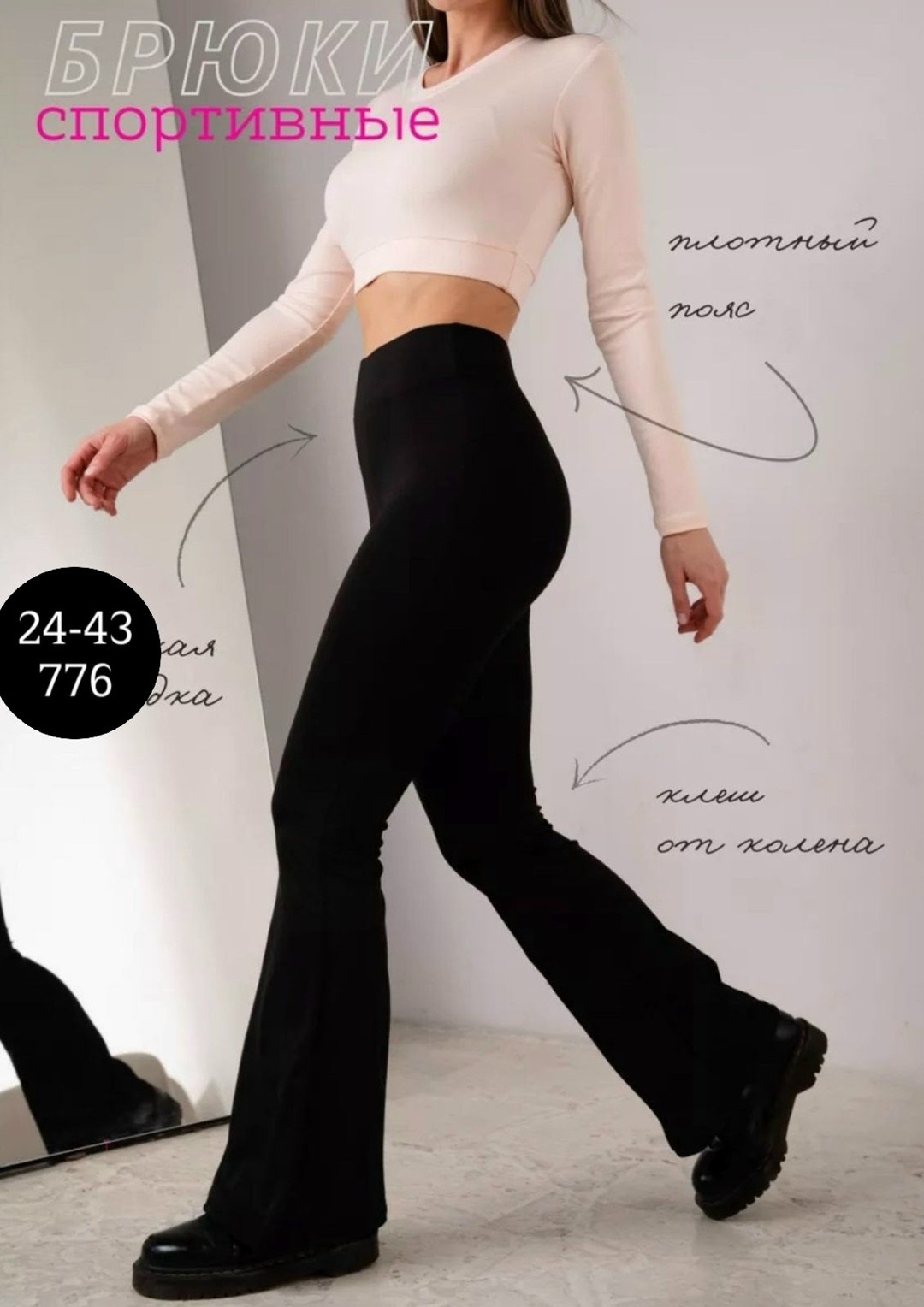 лосины клёш от колена,леггинсы клеш в рубчик melissashop,брюки клеш,женские брюки клеш обтягивающие,леггинсы клеш от колена спортивные мода-а цвет черный