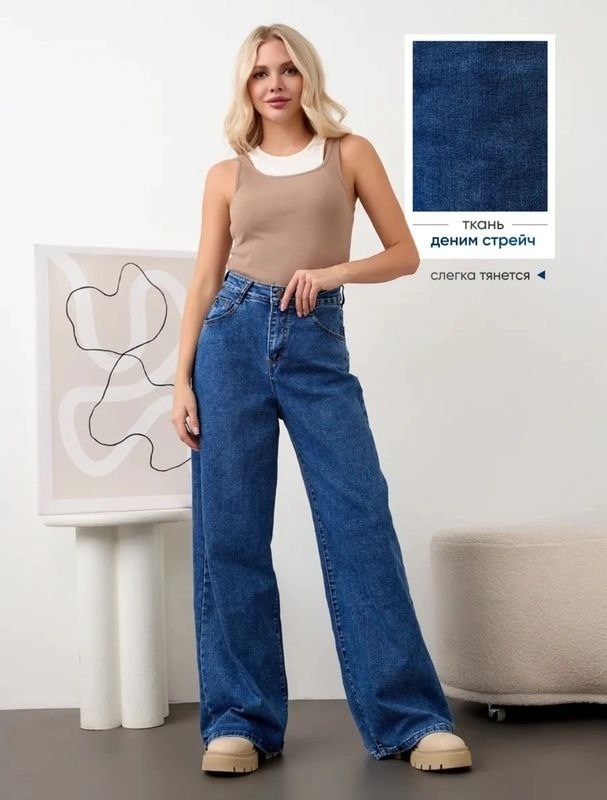 джинсы широкие,широкие джинсы женские,джинсы широкие багги,джинсы женские,джинсы палаццо