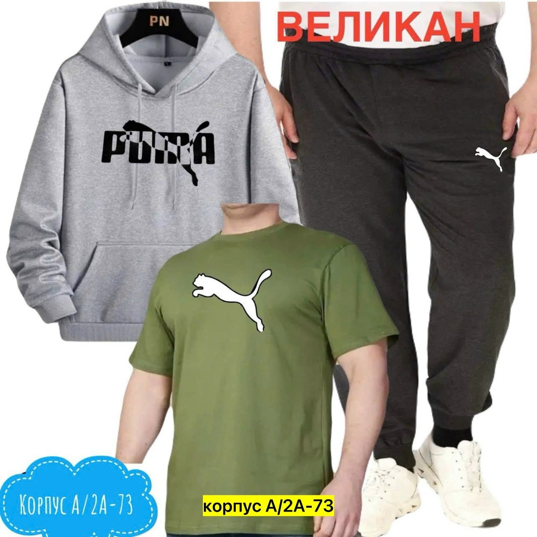 костюм спортивный мужской,спортивные костюм,спорт костюм,костюм мужской,костюм для мужчин