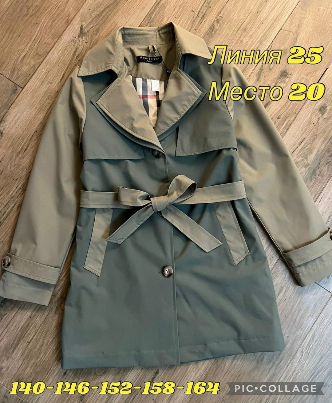 плащ тренч для девочки,тренч для девочки,модный весенний плащ тренч,плащ для девочек,плащ тренч