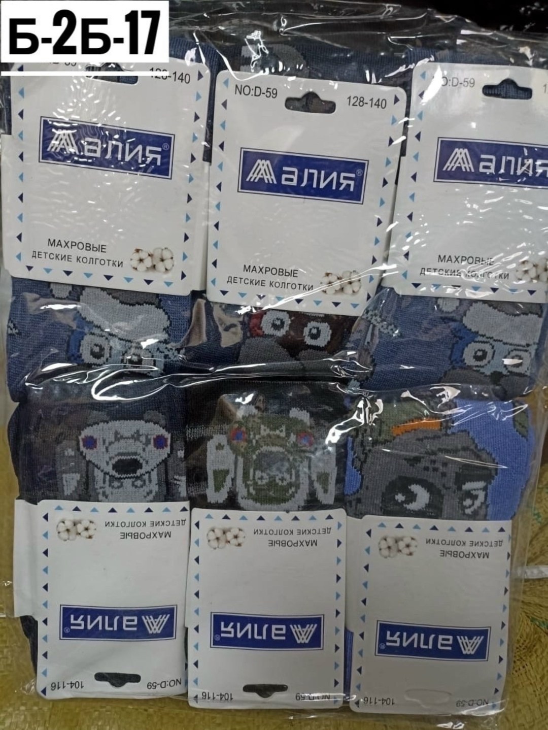 колготки детские для мальчиков,мальчик колготки,школьные колготки для мальчиков,детские колготки,термоколготки для мальчиков