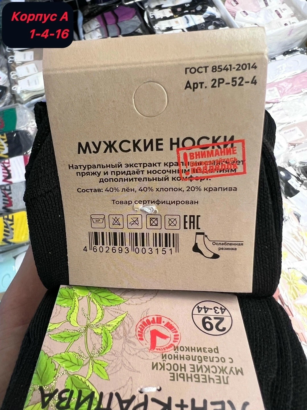 носки мужское,носки мужские 10 пар,носки набор,комплект носки мужские,носки упаковка
