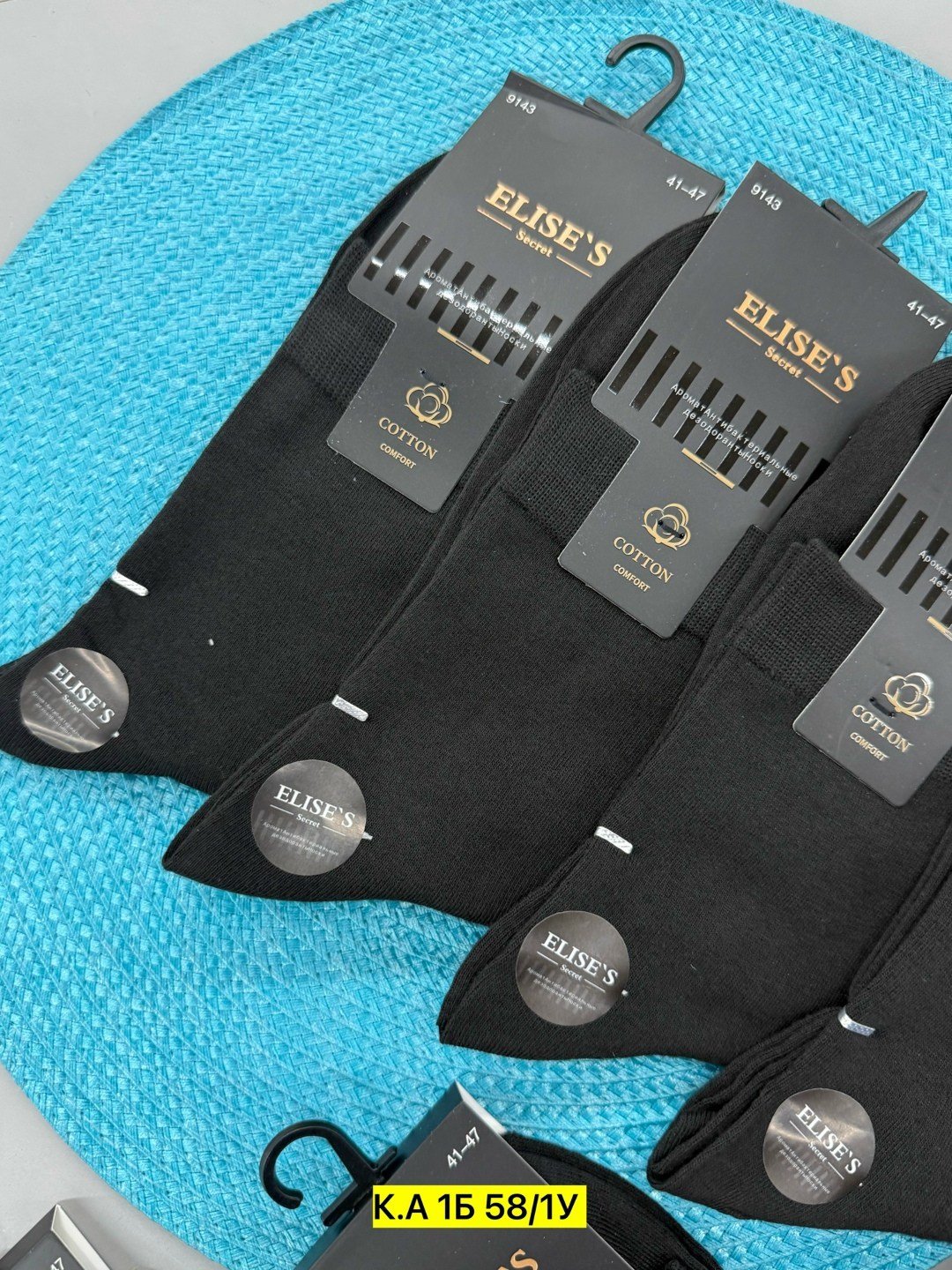 мужские носки,носки мужские 10 пар,носки мужские классические,комплект носки мужские,носки мужские дивари классик