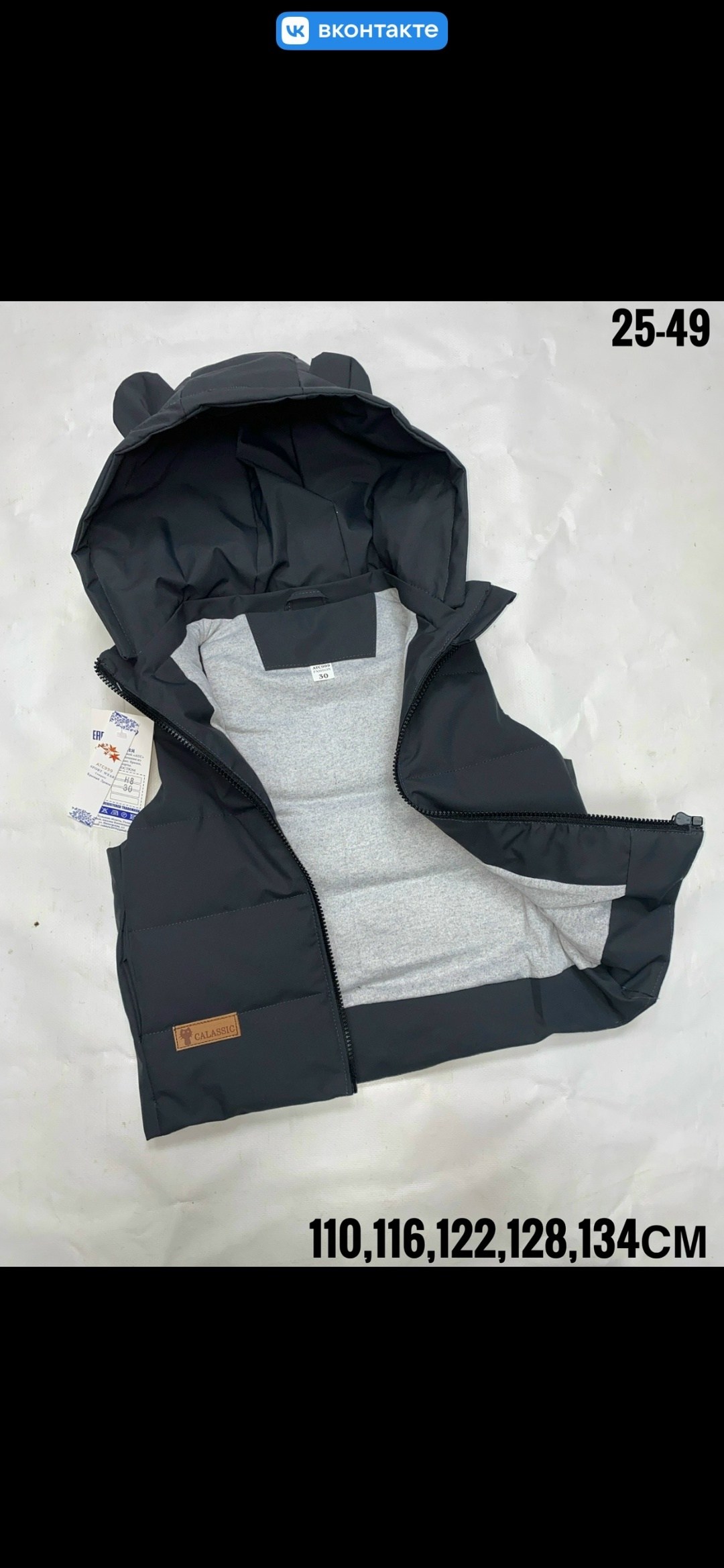 жилетка детская,жилет детский,жилеты детские,демисезонная жилетка,жилетка для детей