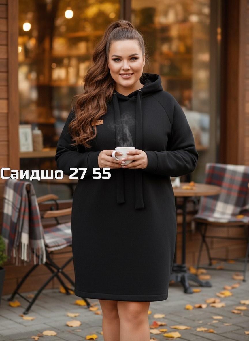 спортивное платье с капюшоном,теплое платье с капюшоном,платье толстовка женское,платье худи с капюшоном,платье женское с капюшоном