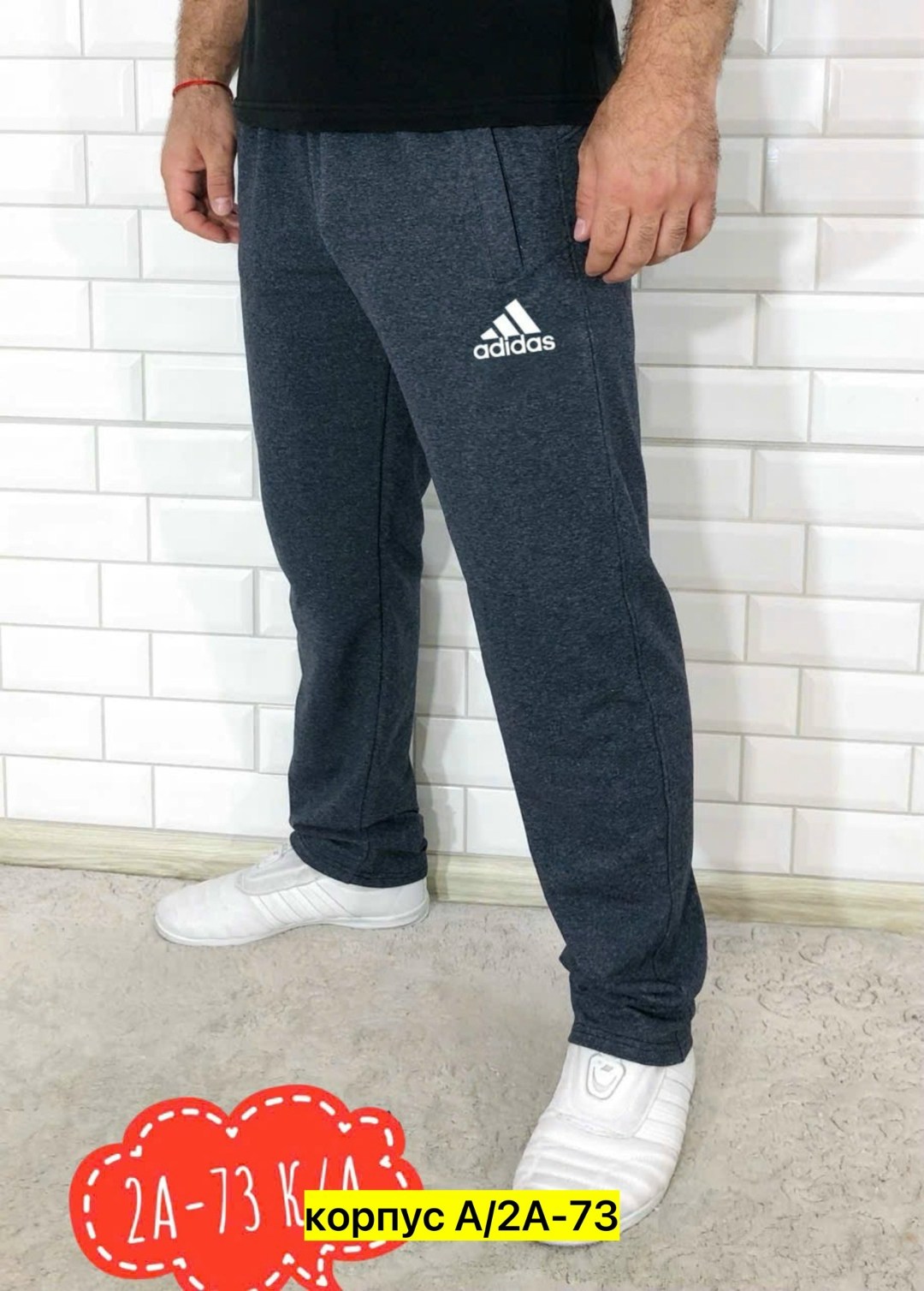 спортивные штаны лакост мужские,мужские спортивные штаны,брюки спортивные мужские,штаны спортивные,штаны мужские