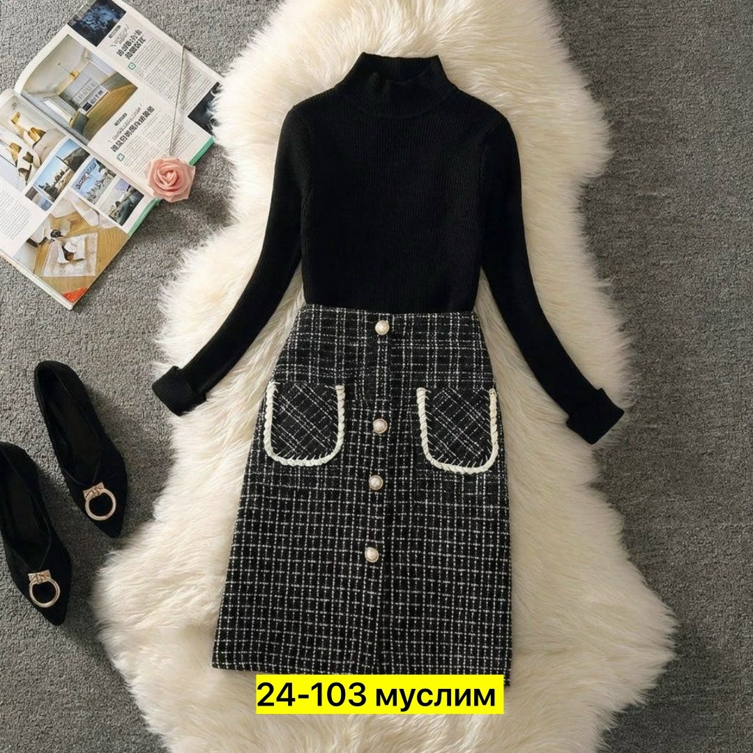 юбка с кофтой,юбка стильная,твидовая юбка,сарафан в клетку,костюм с юбкой