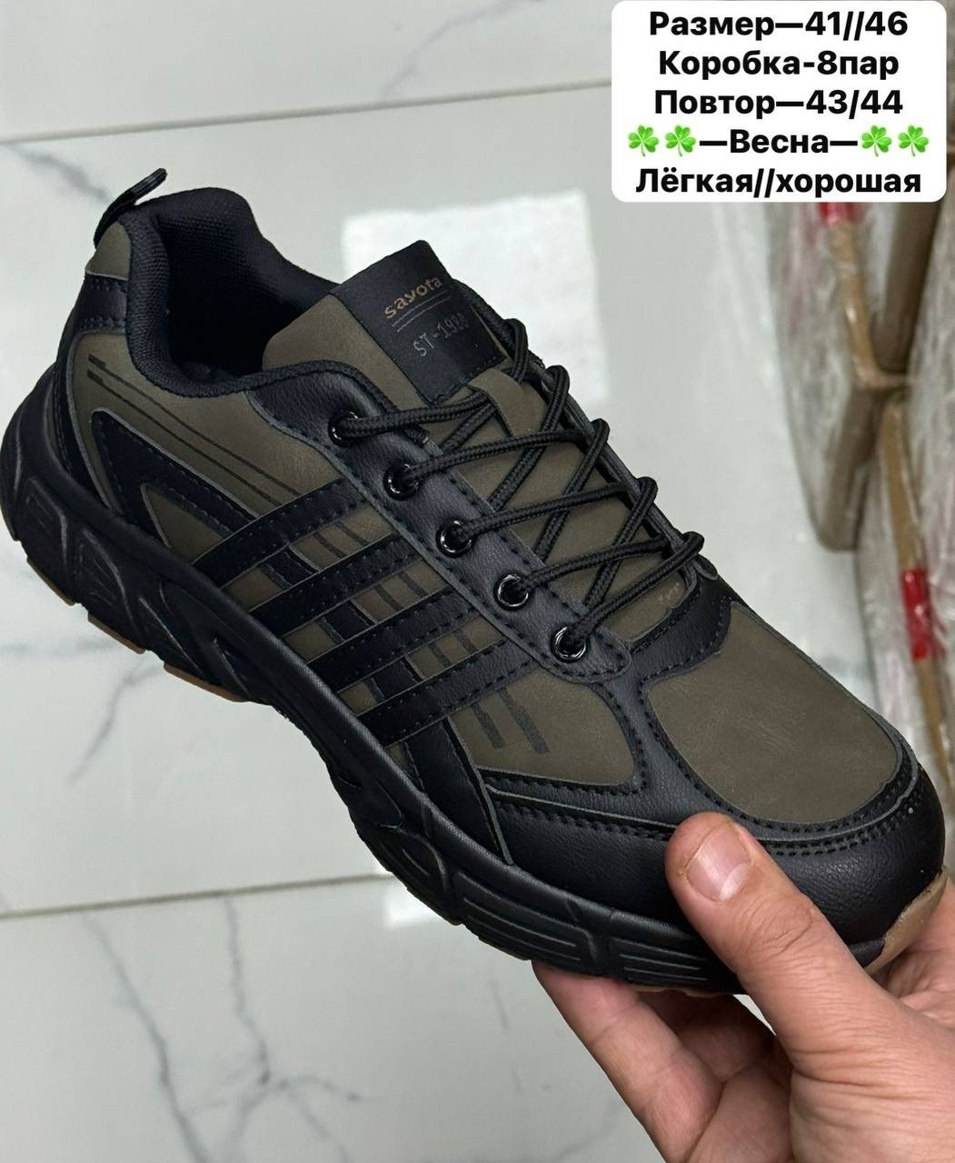 кроссовки bona,,мужские кроссовки,кроссовки adidas мужские,кроссовки бона