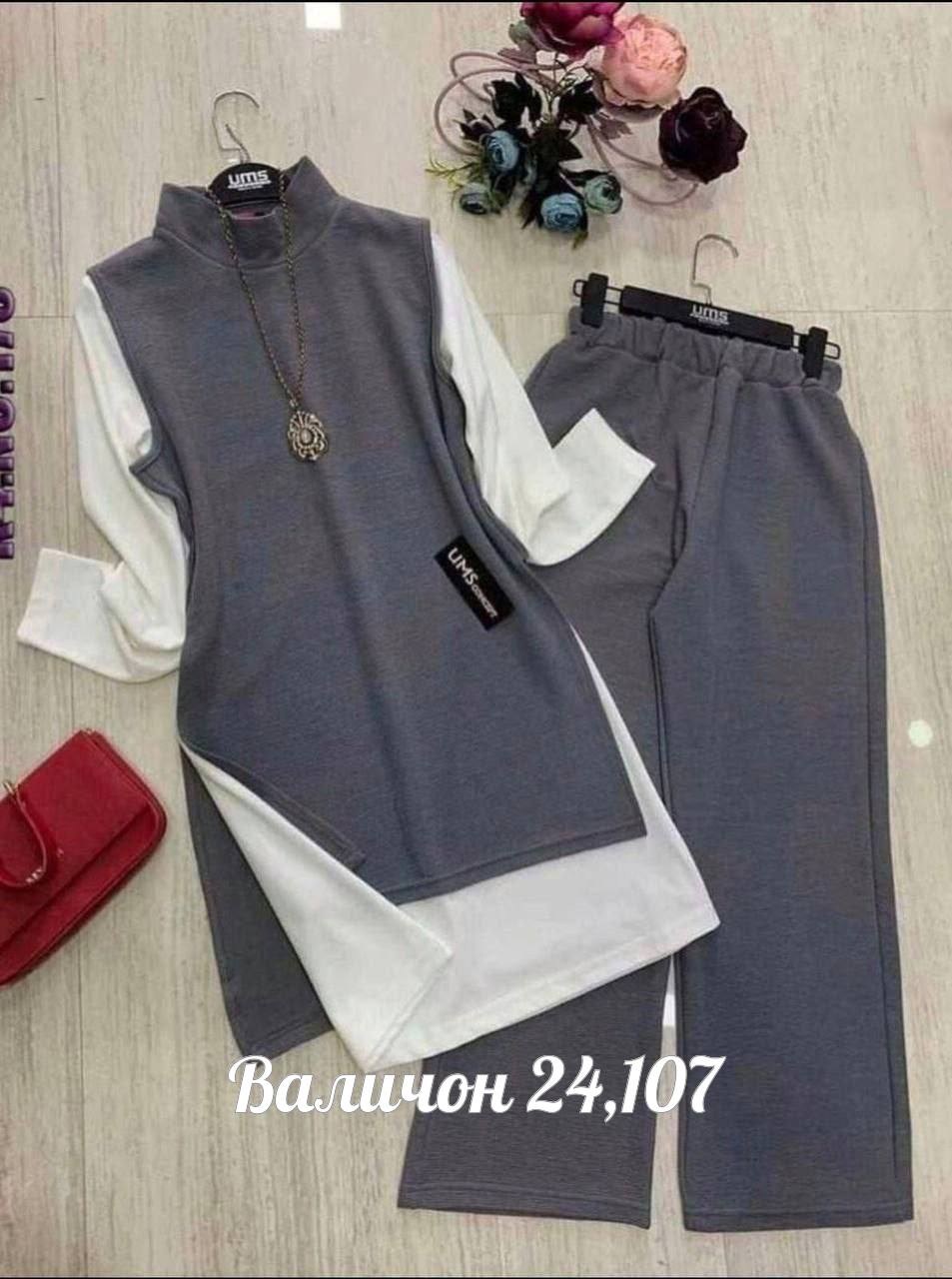 женский костюм-тройка,костюм женский,женский костюм с брюками,женский костюм двойка,женский костюм тройка ткань трикотаж