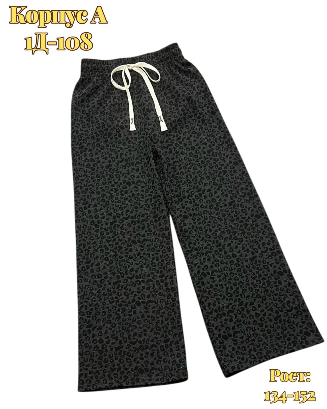 брюки для девочек,брюки модные,брюки палаццо для девочек,широкие брюки,брюки палаццо для девочки летние