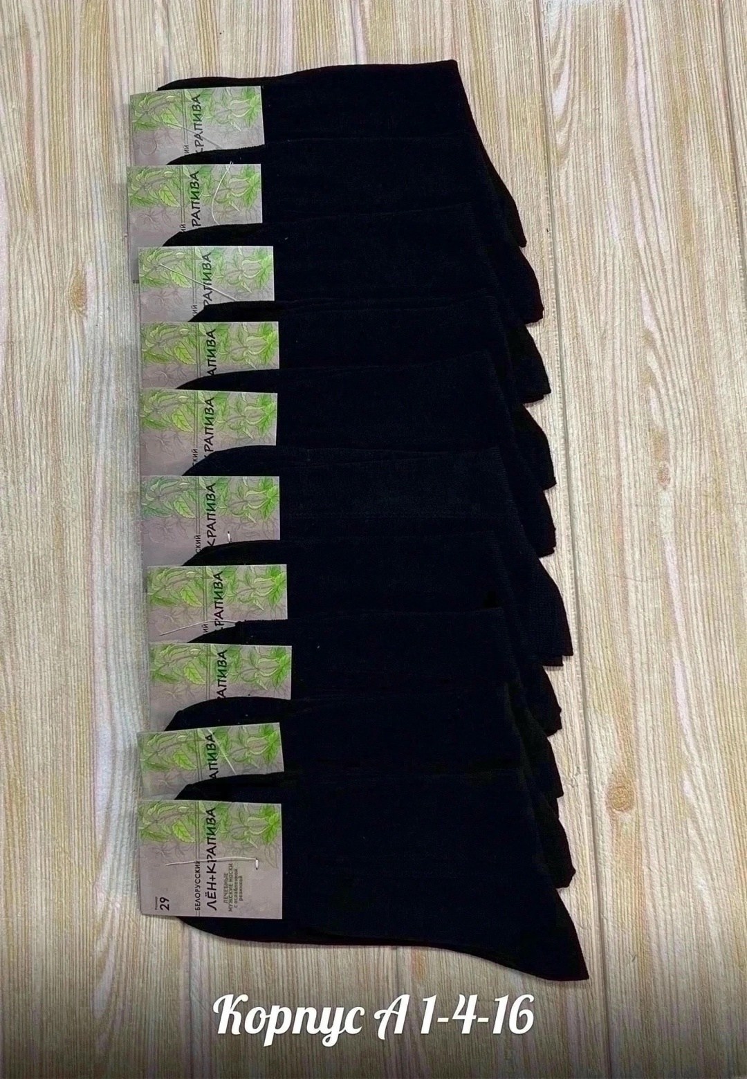 носки мужское,носки мужские 10 пар,носки набор,комплект носки мужские,носки упаковка