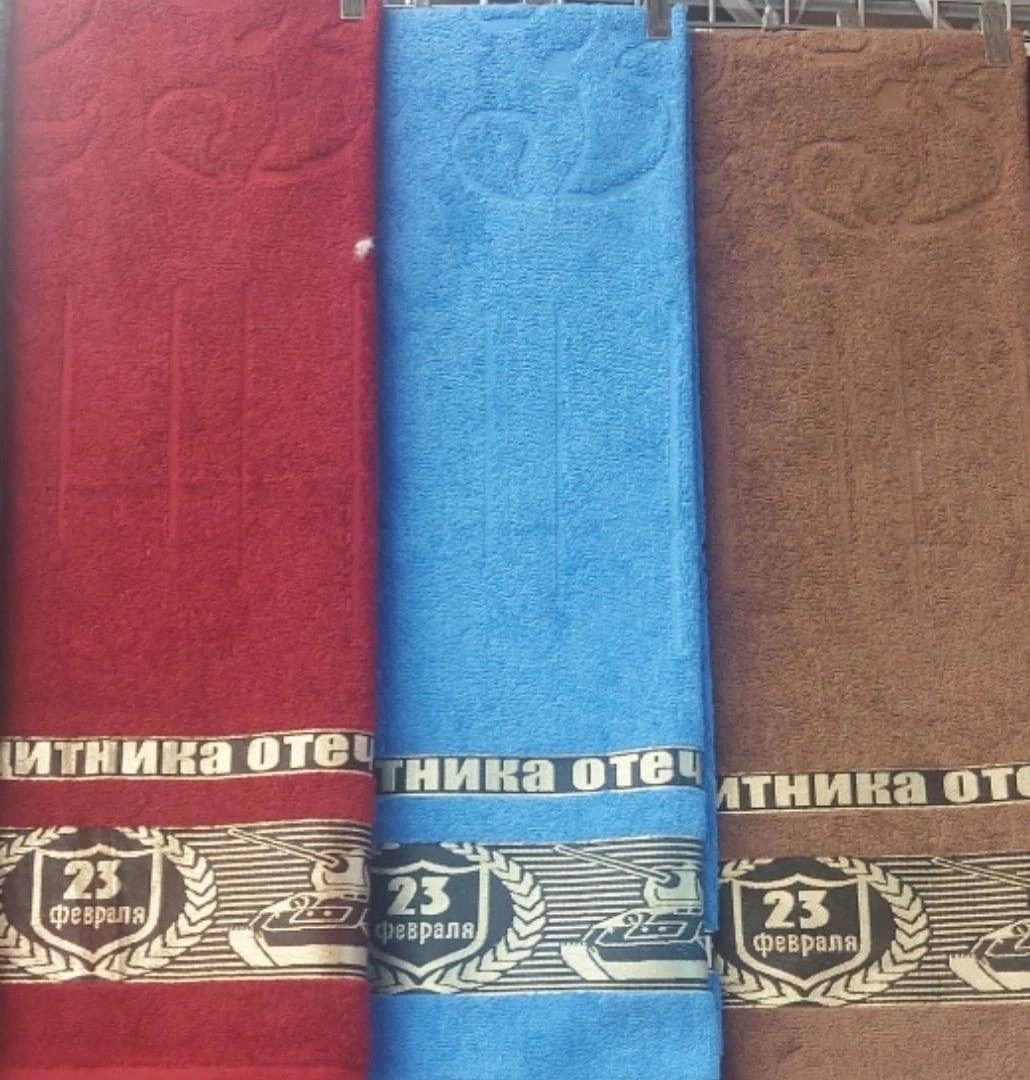 комплект полотенец,набор махровых полотенец,полотенца махровая,набор полотенец,полотенце к 23 февраля