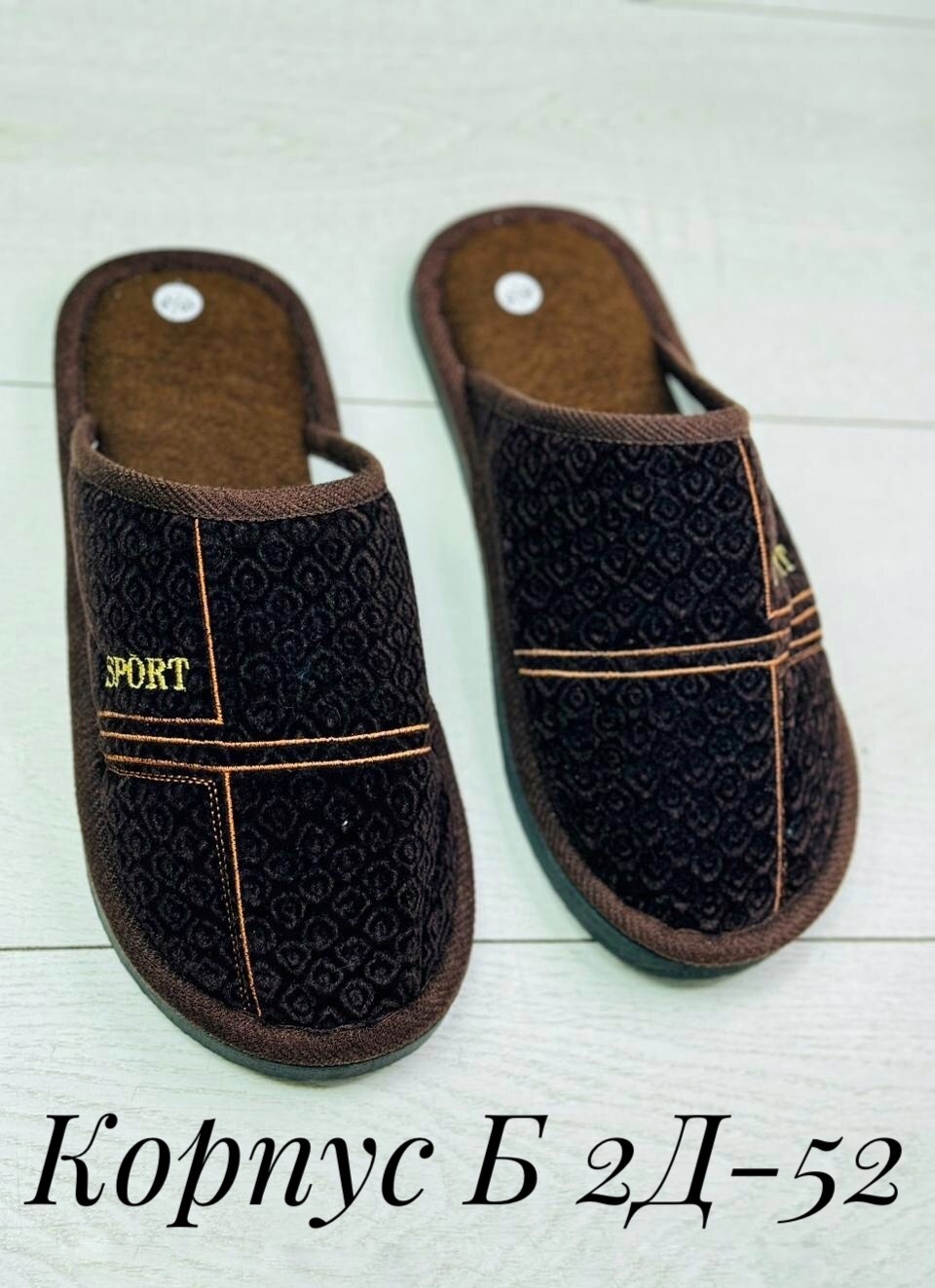 тапочки мужские,домашние мужские тапочки,тапочка домашний мужской,домашние тапочки,мужские тапки из нулевых