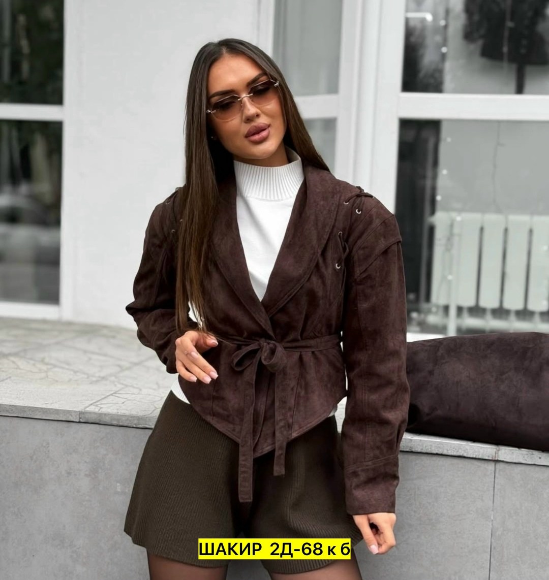 замшевая куртка,костюм с юбкой,женский костюм,куртка из натуральной замши,