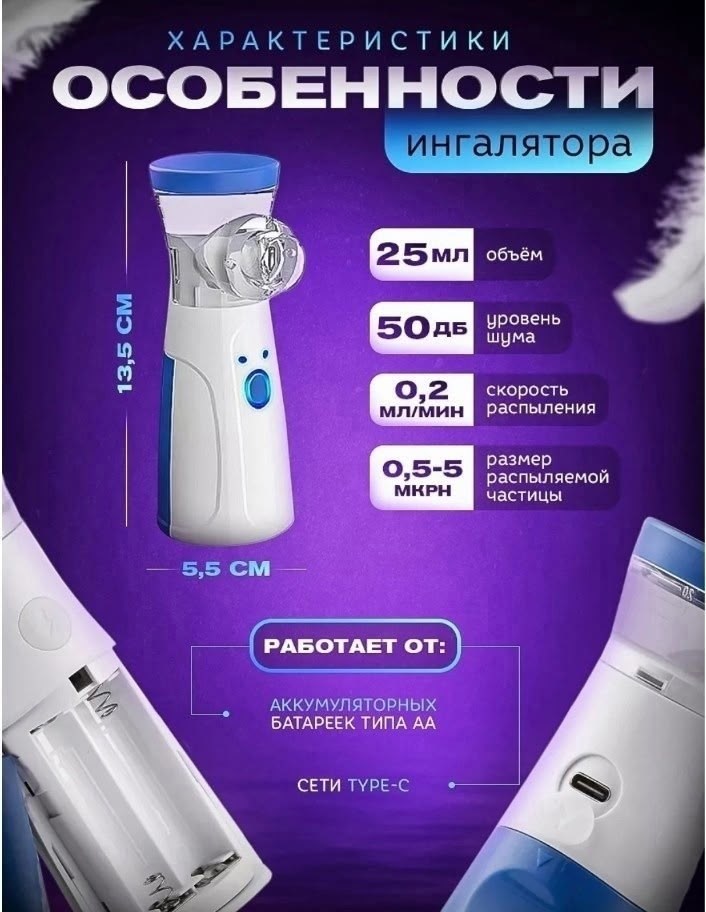 ингалятор небулайзер для детей взрослых,ингалятор mesh небулайзер для детей и взрослых,ингалятор небулайзер портативный с тремя насадками бесшумный ультразвуковой для детей и взрослых,портативный инга