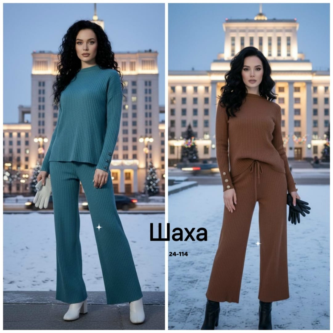 костюм вязаный с брюками широкими палаццо шерстяной сити текс,костюм вязаный с брюками,женский вязаный костюм,трикотажные костюмы,костюм женский теплый вязаный брючный