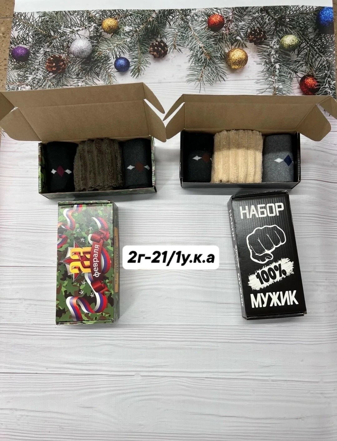 носки мужские,носки мужские подарочный набор,комплект носки мужские,носки мужские набор,носки мужские подарочные