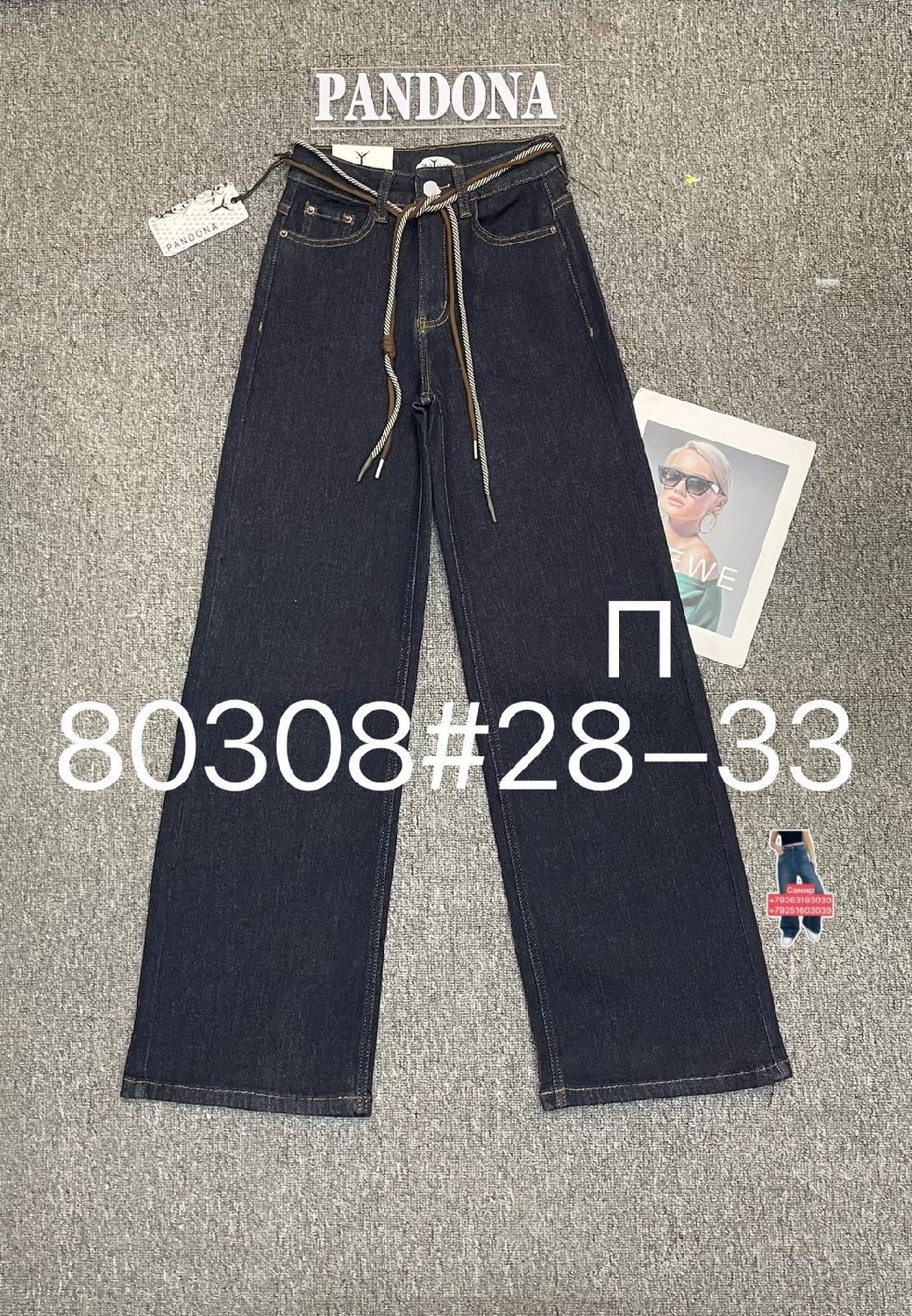 женские джинсы,джинсы,брюки джинсы,джинсы широкие,баленсиага бэгги джинс