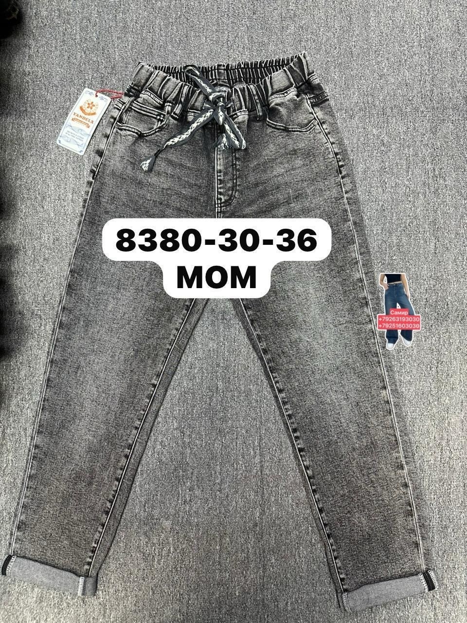 джинсы женские,джинсы джинсы,джинсы,джинсы мом,джинсы подростковые