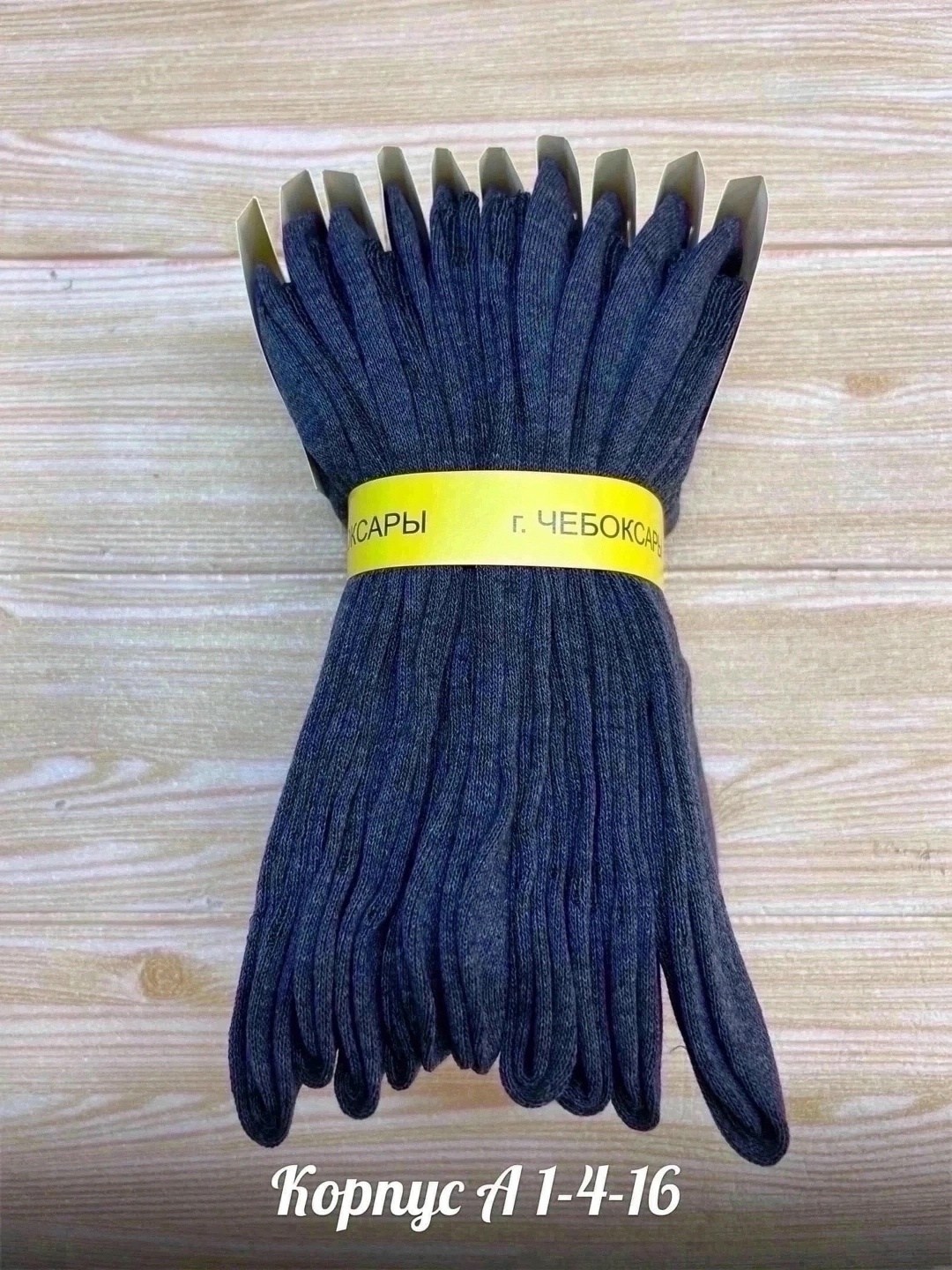 носки чебоксары,носки мужские,носки белорусский хлопок,чебоксарские носки мужские,комплект носки мужские