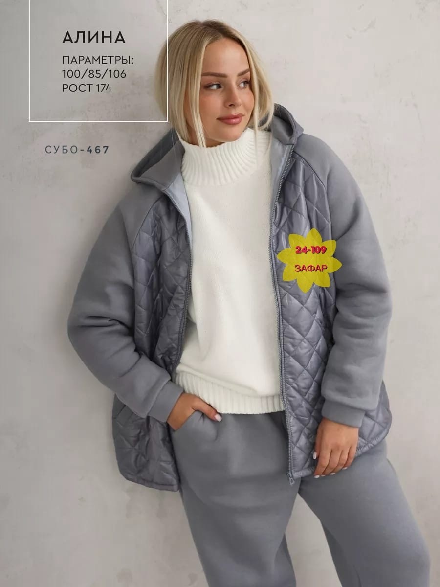 женские костюмы больших размеров,костюм теплый,женские костюмы,одежда для женщин,женский костюм двойка синтепон