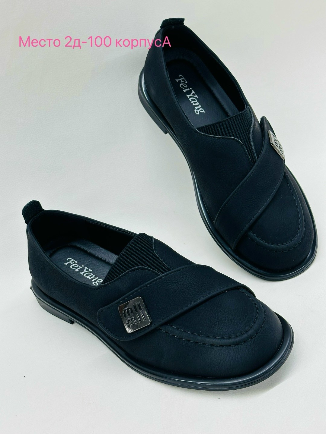 ,лоферы черные респект женские,туфли школьные,детские туфли,школьные туфли для девочек