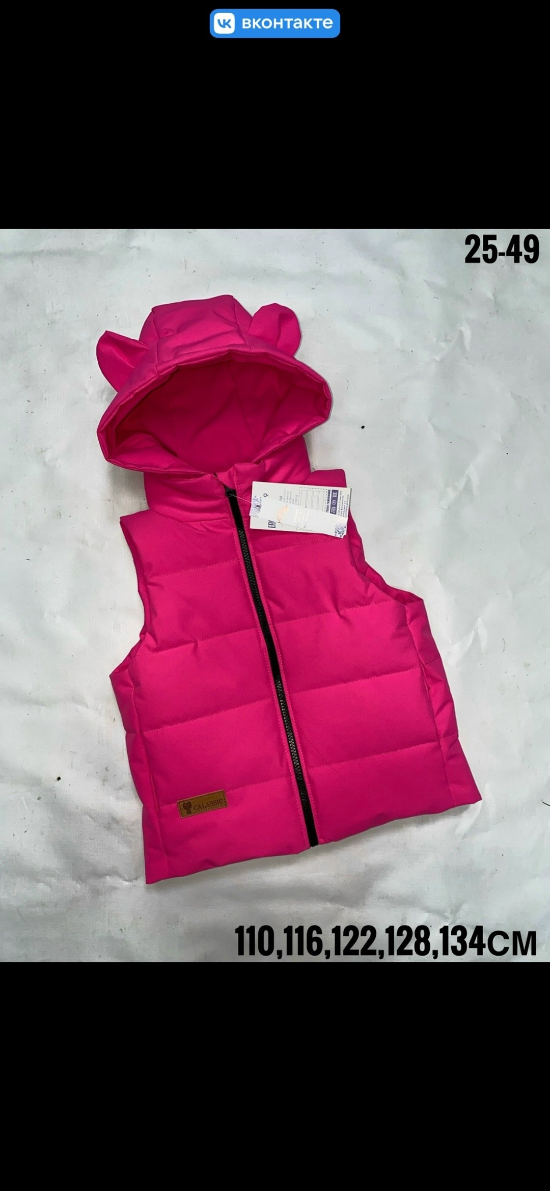 жилетка детская,жилет детский,жилеты детские,демисезонная жилетка,жилетка для детей