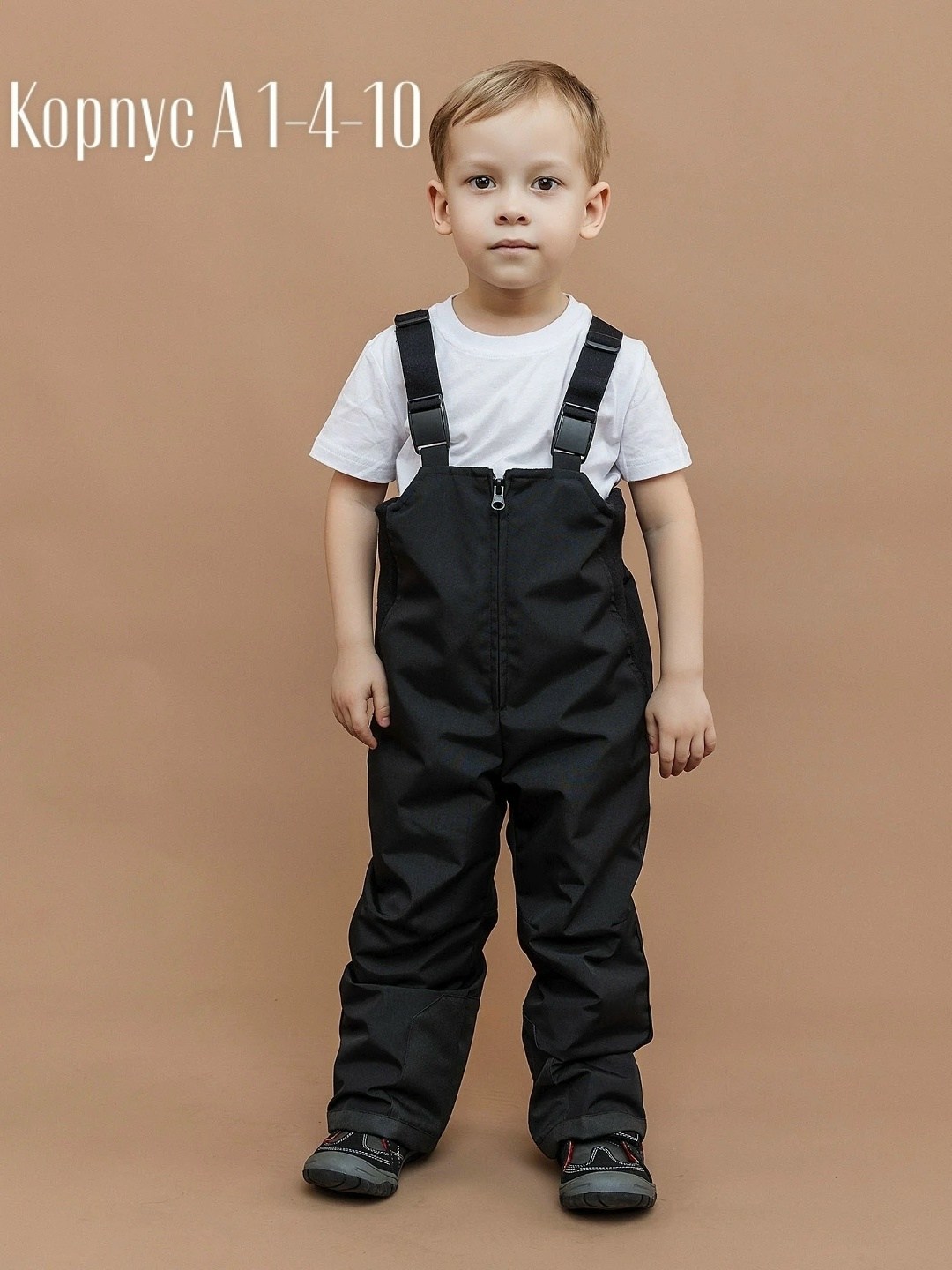 полукомбинезон для мальчика,непромокаемый полукомбинезон для детей,полукомбинезон утепленный ардик,полукомбинезон утепленный,непромокаемый полукомбинезон