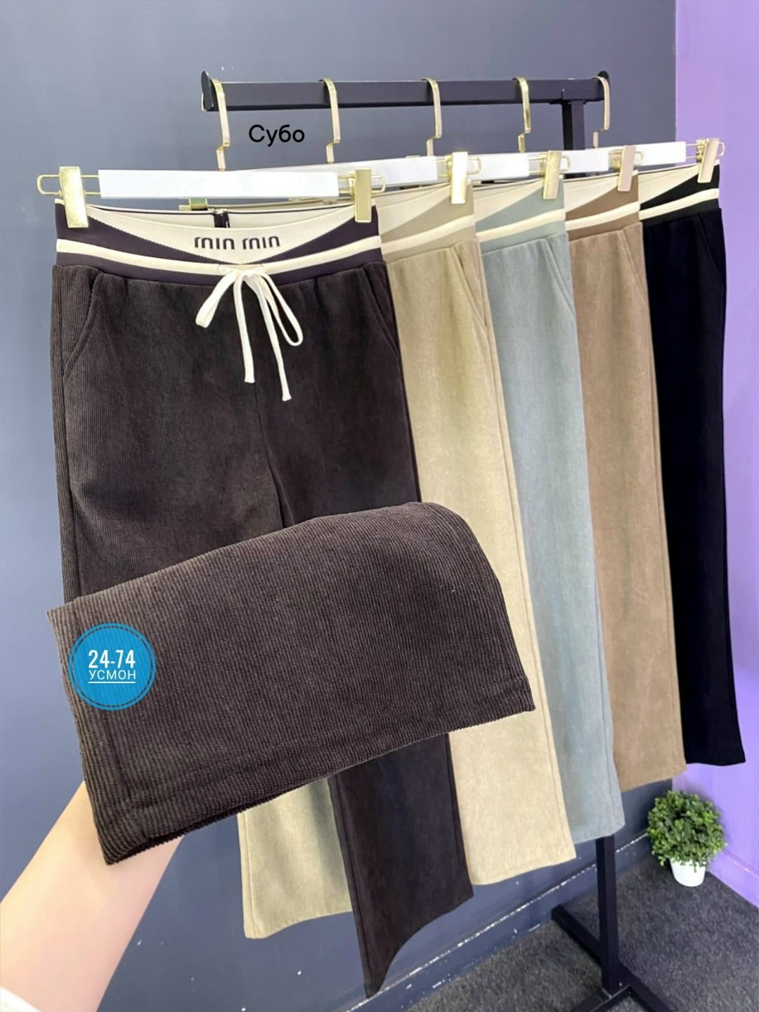 штаны вельвет,повседневные брюки,штаны вельветовые,повседневные штаны,модные брюки