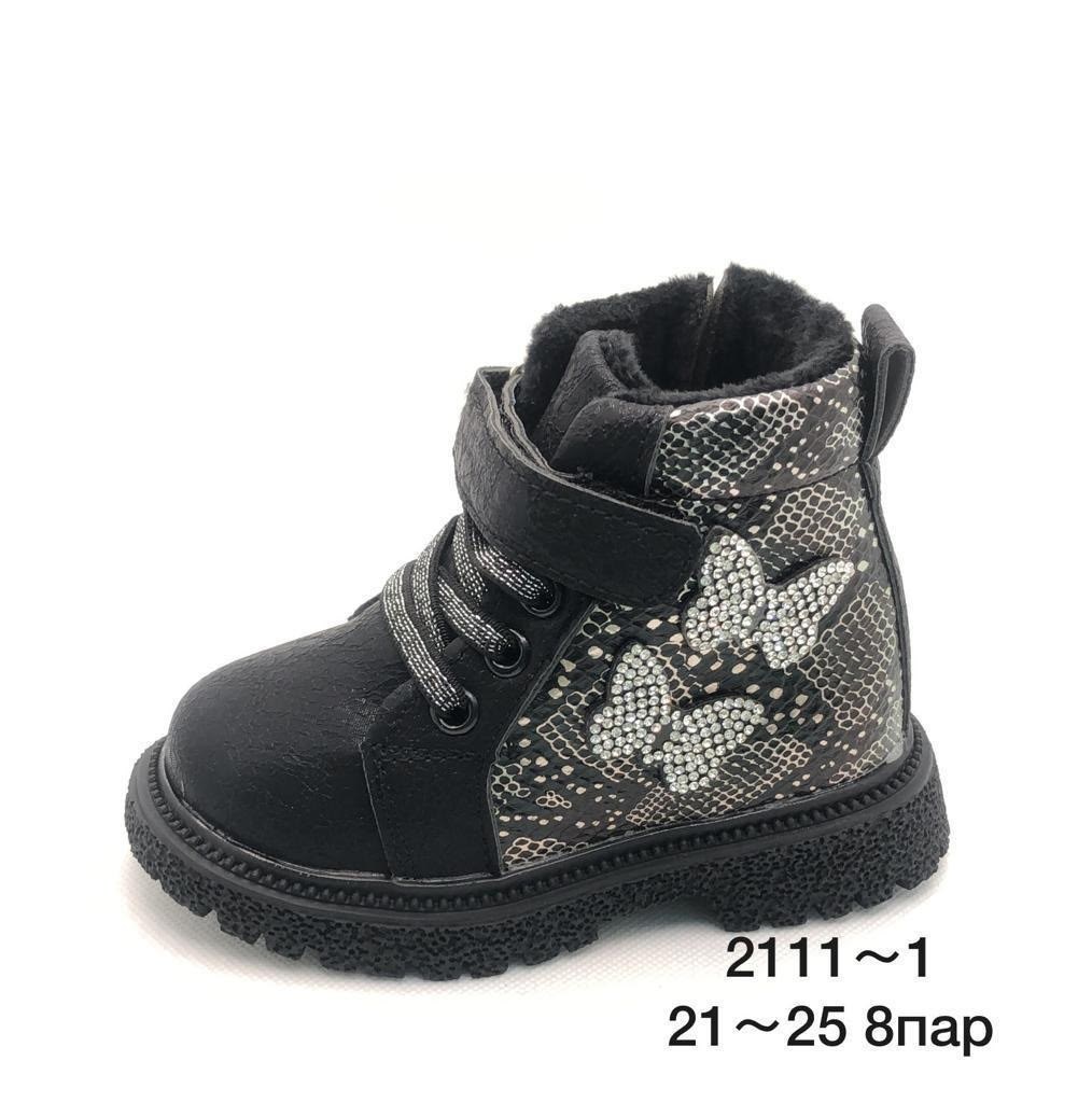 ботинки сказка демисезонные для девочки,,котофей ботинки демисезонные 552146-33 бронзовый,детские демисезонные ботинки,ботинки для девочек демисезонные