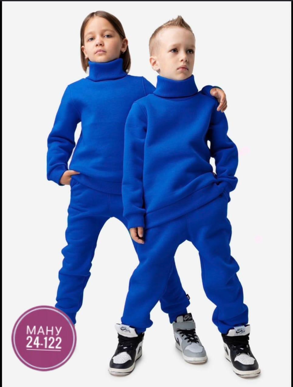 костюм теплый с начесом детский bodo,детский костюм из футера с начесом,детский костюм из футера,костюм с начесом для детей,костюм теплый с начесом