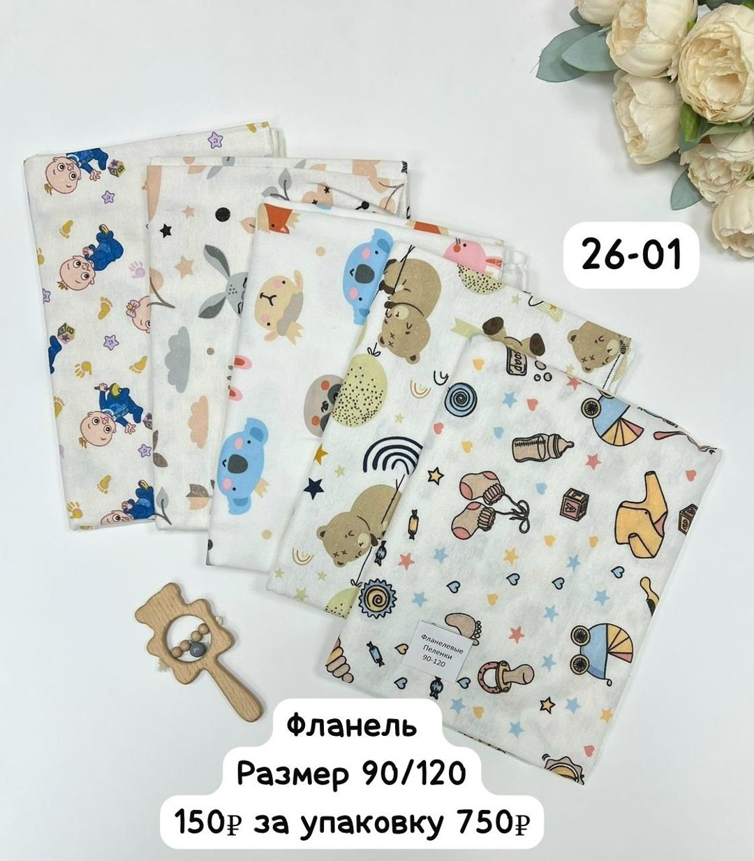 пеленка фланелевая,пеленка фланель,пеленка текстильная,пеленка,аистёнок пеленка текстильная 75 х 110 см фланель 5 шт