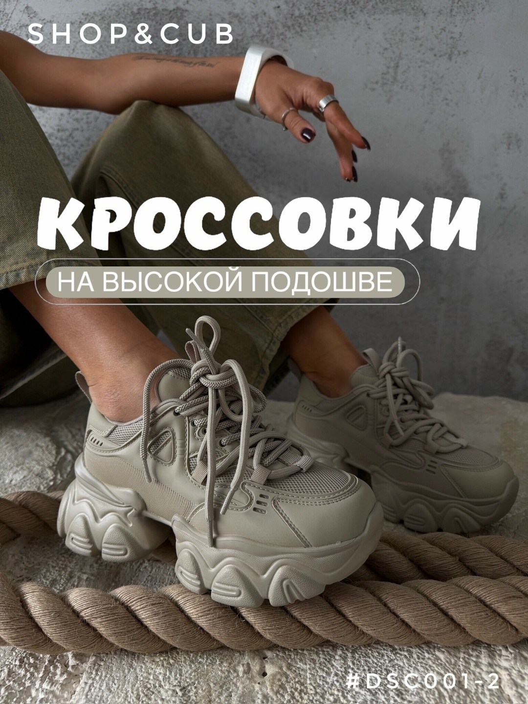 кроссовки женскиe,кроссовки на платформе,кроссовки с толстой подошвой,массивные кроссовки,кроссовки на массивной подошве