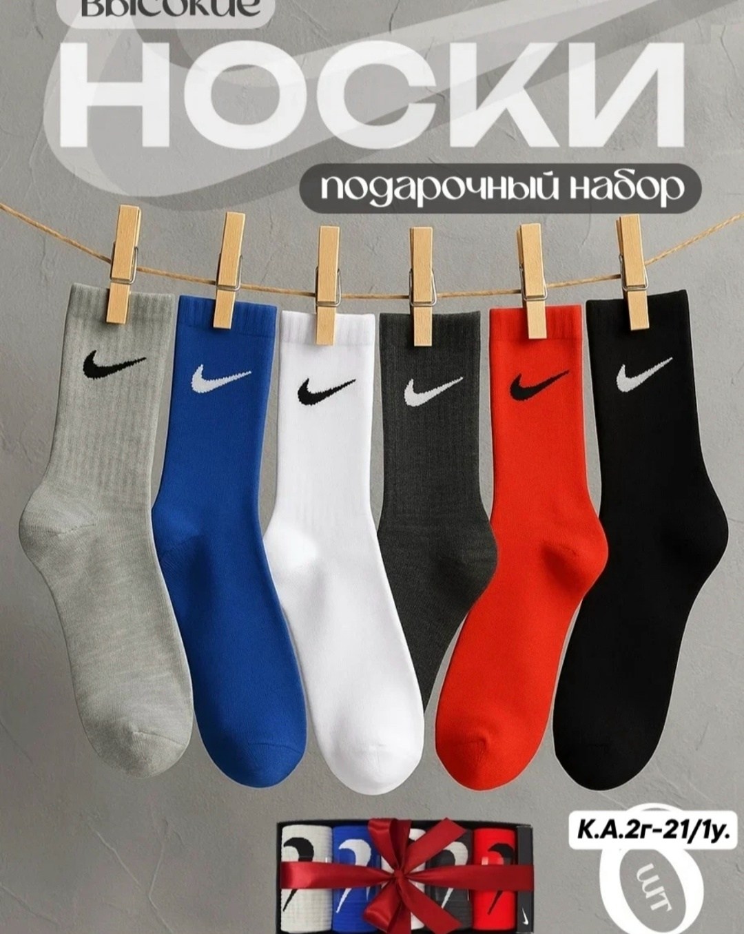 носки найк,носки спортивные,мужские носки nike,носки спорт,носки удобные