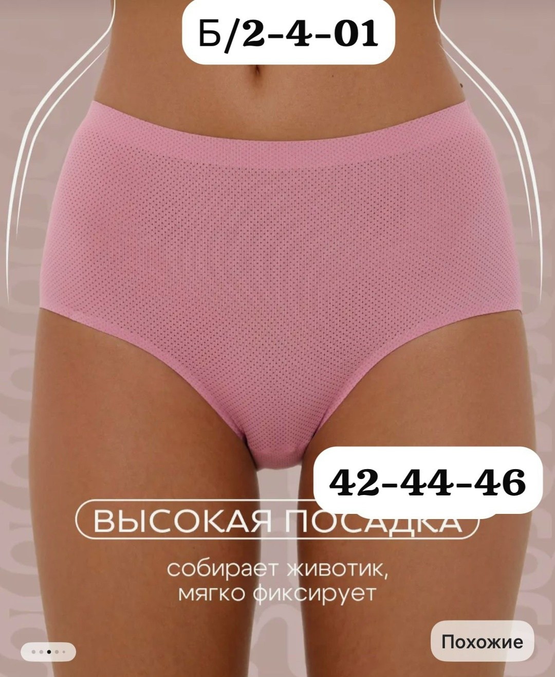 комплект трусов слипы,комплект трусов женские,комплект трусов,трусы для женщин,женская трусы