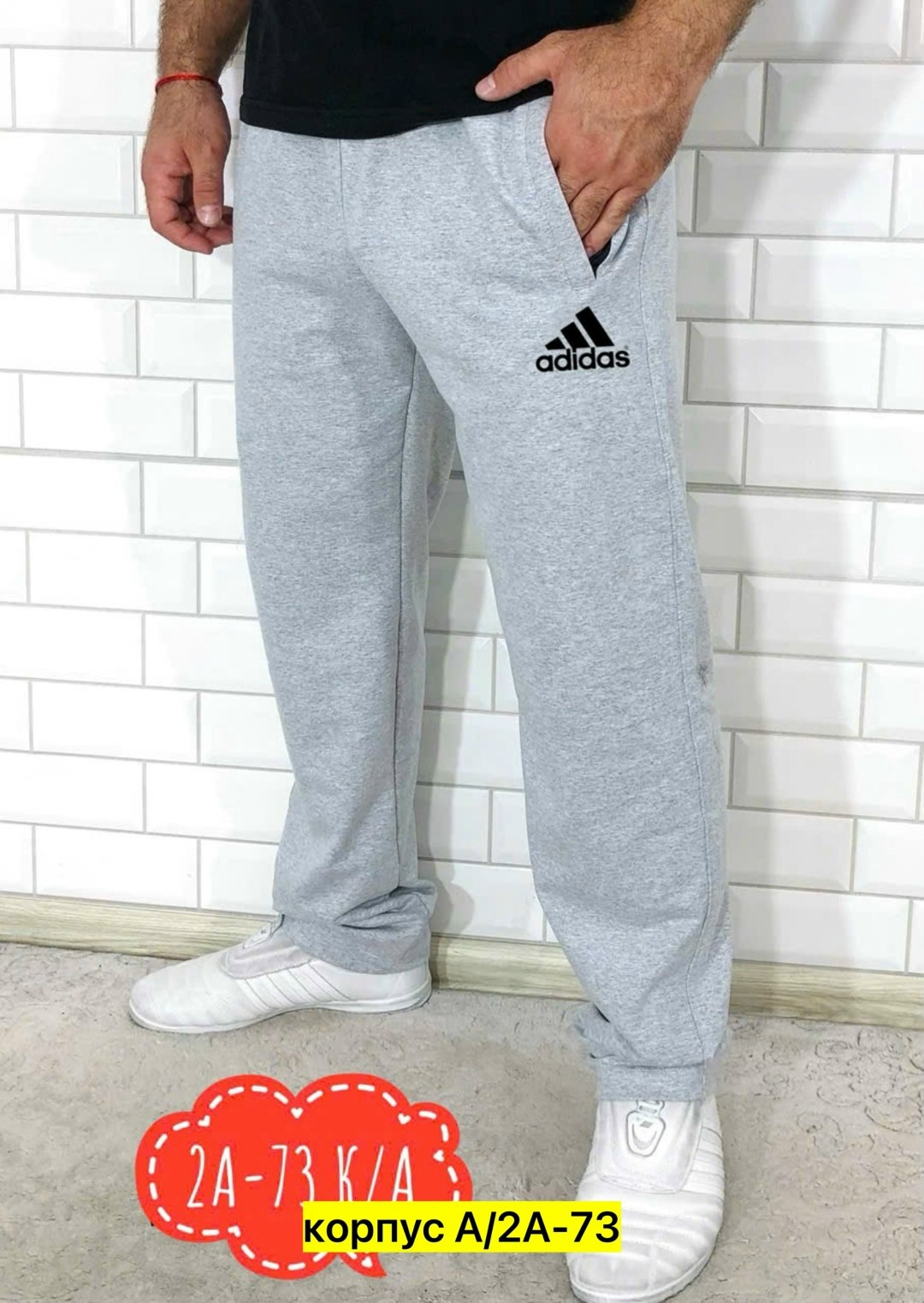 спортивные штаны лакост мужские,мужские спортивные штаны,брюки спортивные мужские,штаны спортивные,штаны мужские