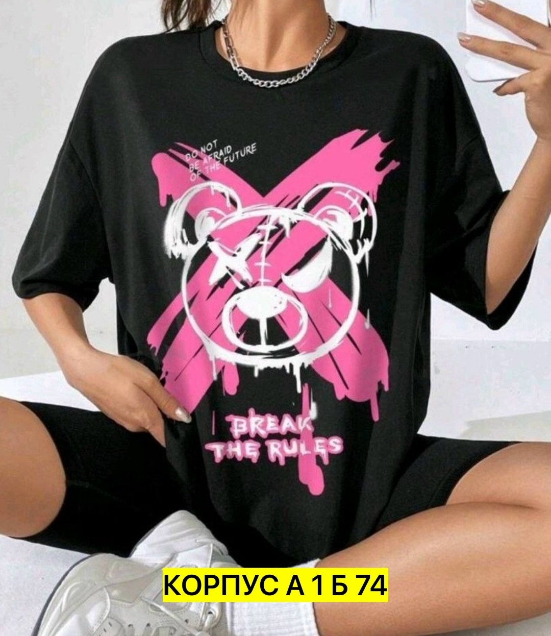футболки оверсайз с принтами,футболки женская,футболки женская оверсайз,женские футболки с принтом,футболки для женщин