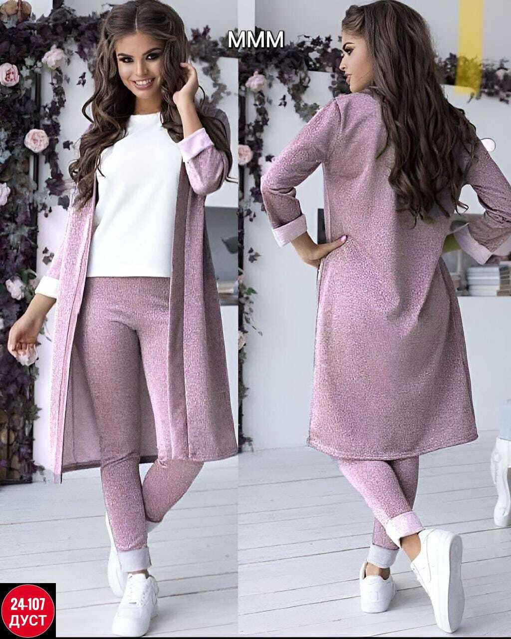 костюм женский тройка с кардиганом,костюм женский тройка,трикотажный женский костюм,трикотажные костюмы,женские костюмы