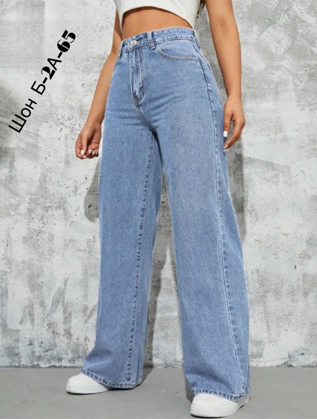 широкие джинсы,джинсы широкие прямые,джинсы широкие прямые клеш,джинсы женские широкие,широкие джинсы трубы