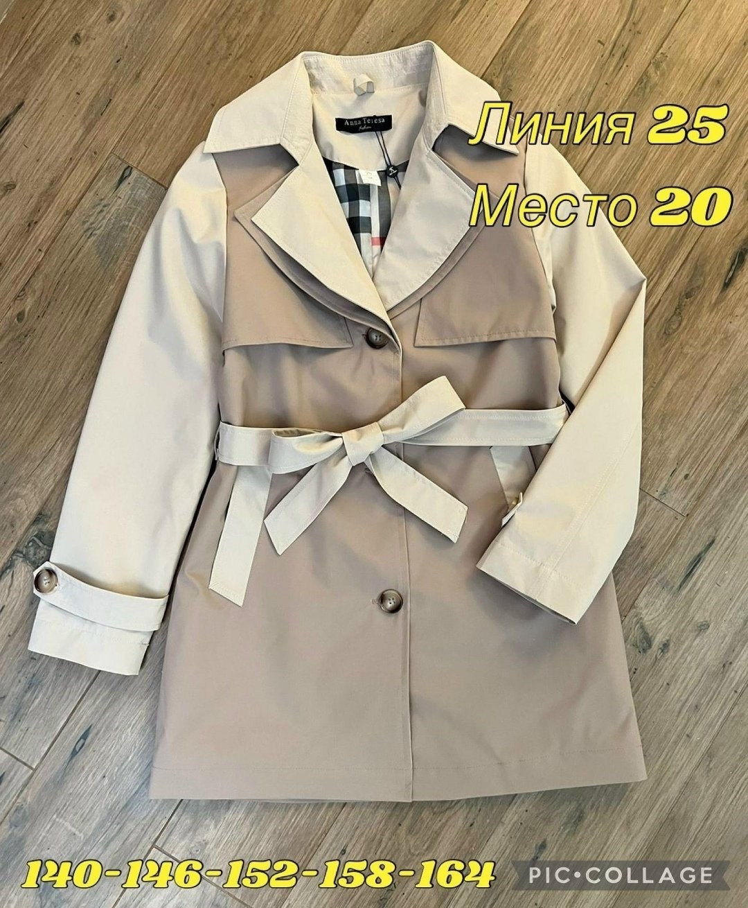 плащ тренч для девочки,тренч для девочки,модный весенний плащ тренч,плащ для девочек,плащ тренч