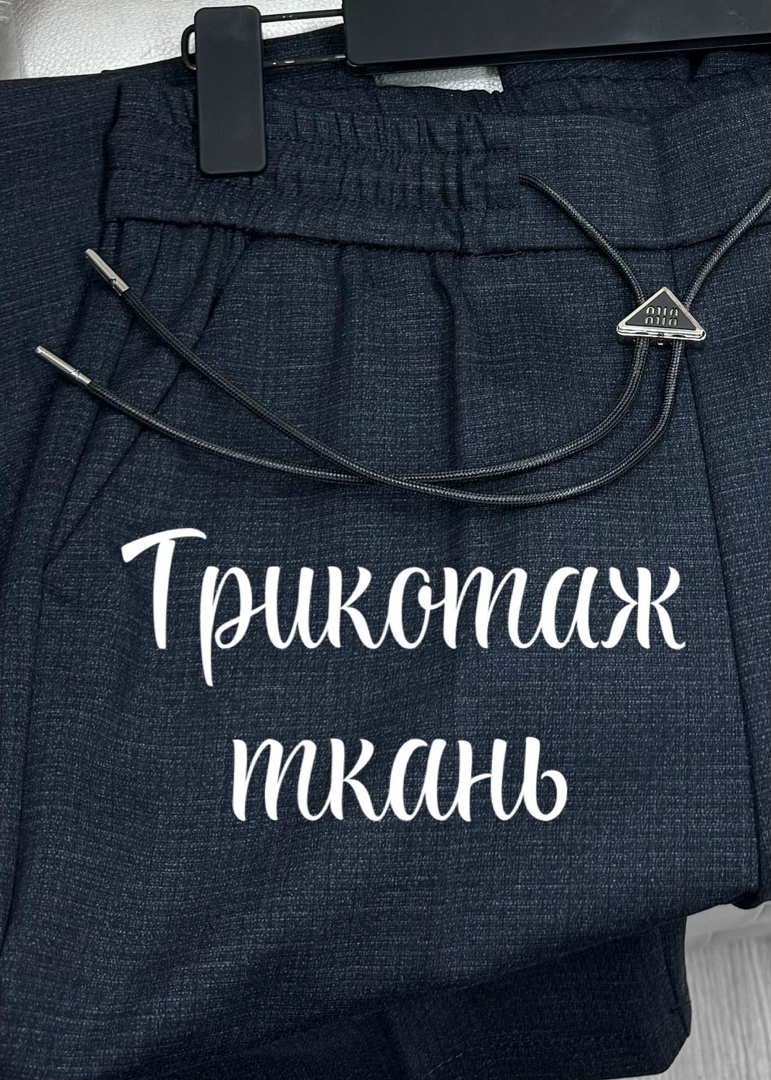 брюки для мальчика,брюки трикотажные,спортивные брюки,брюки школьная,брюки комплект