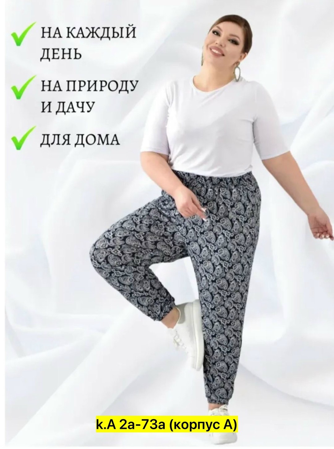 штаны женские,летние штаны женские,брюки женские от производителей оптом,брюки женские,штаны женские модные