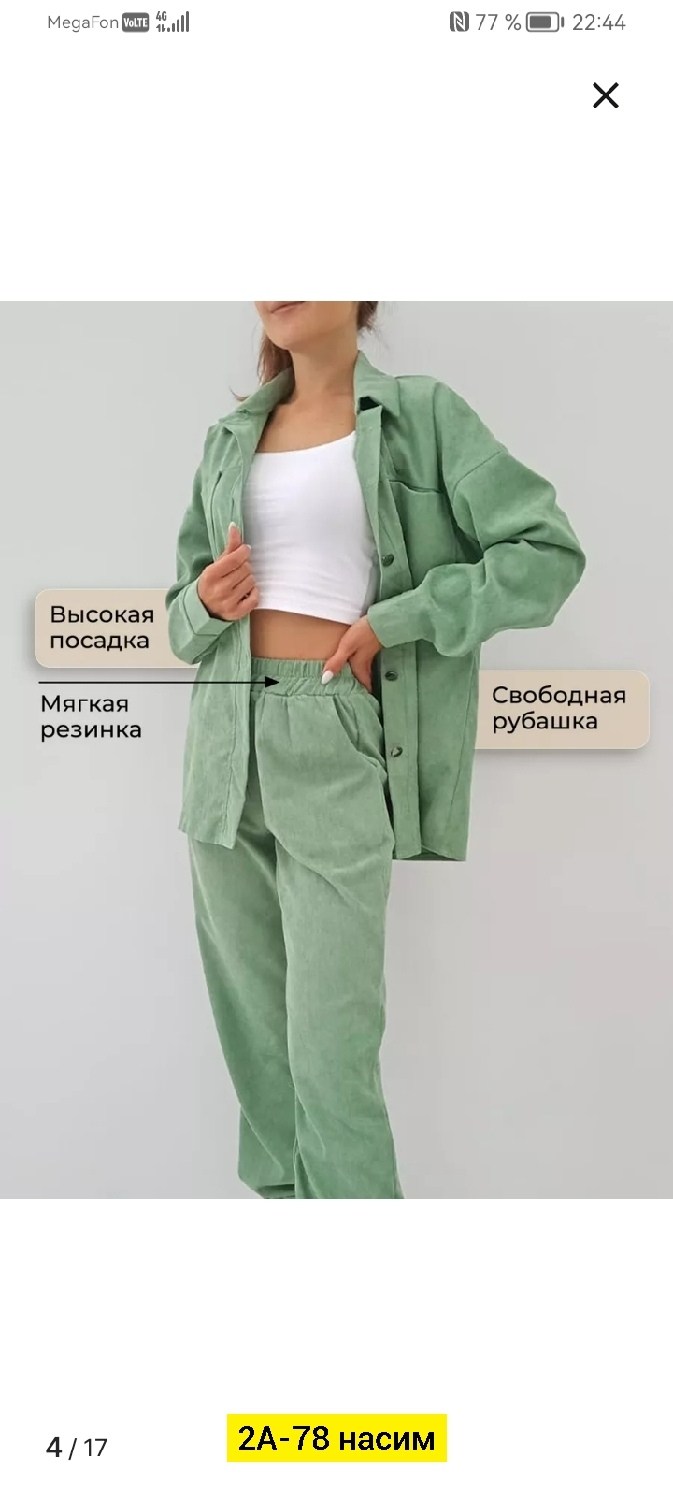 костюм спортивный оверсайз вельветовый,вельветовый костюм женский,костюм женский,костюм спортивный оверсайз вельветовый aruu mode,вельветовые костюмы