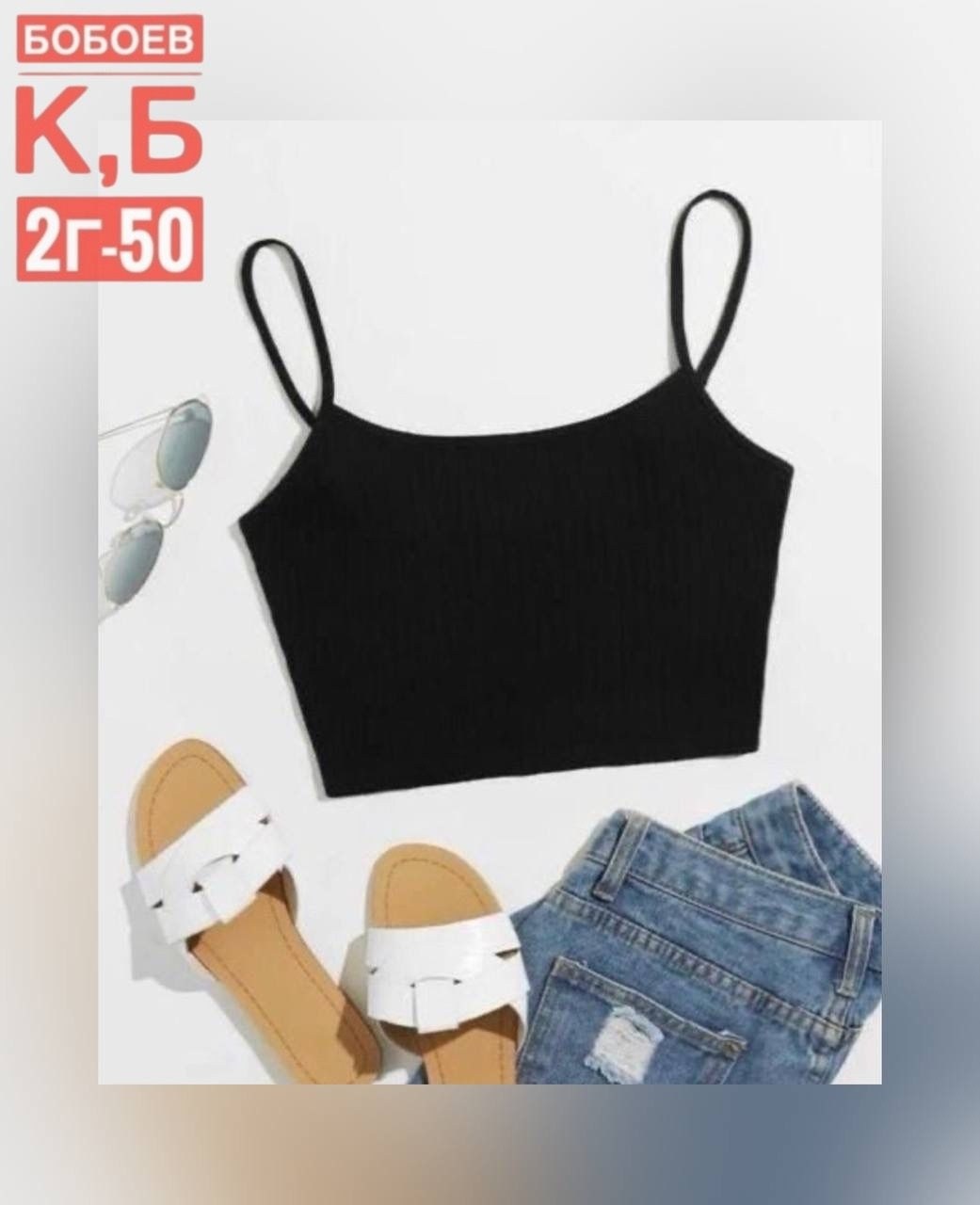 топ женский,короткие топы,укороченные топы,топы и майки,трикотажный топ