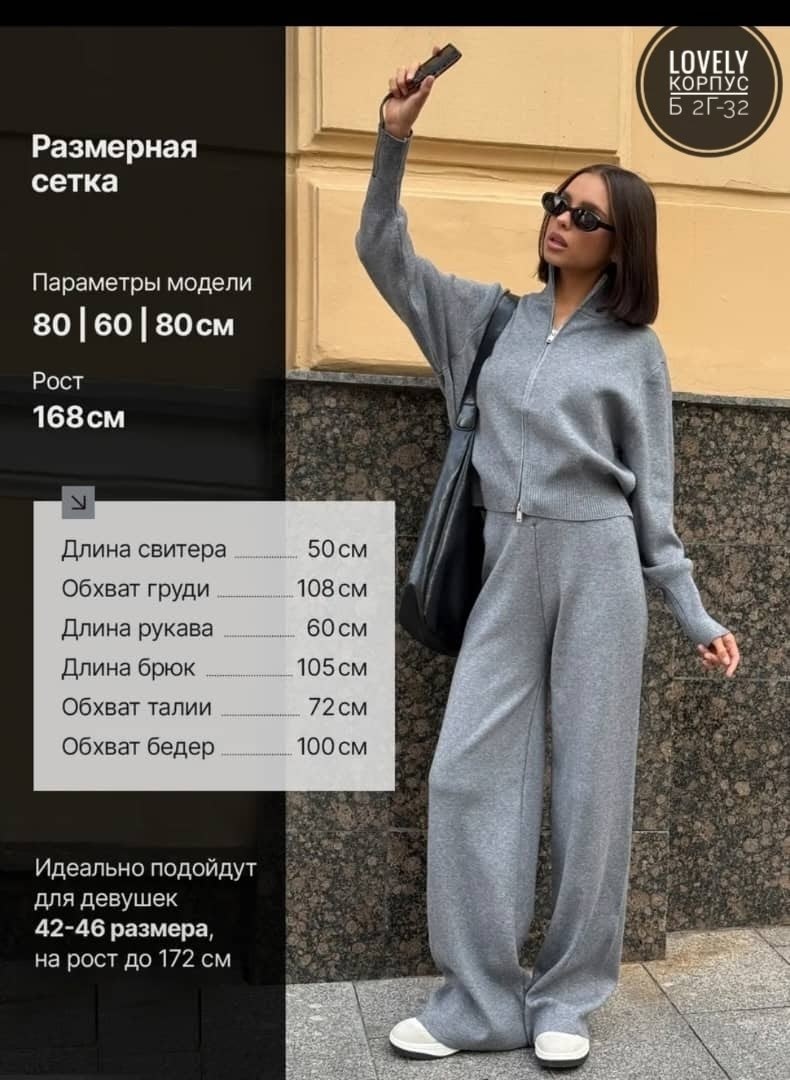 трикотажные костюмы,женский трикотажный костюм,костюм двойка кашемир,женский костюм,женский костюм серый